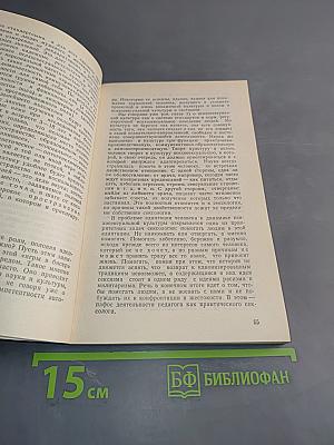 Воспитателю о сексологии