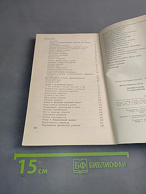 Воспитателю о сексологии