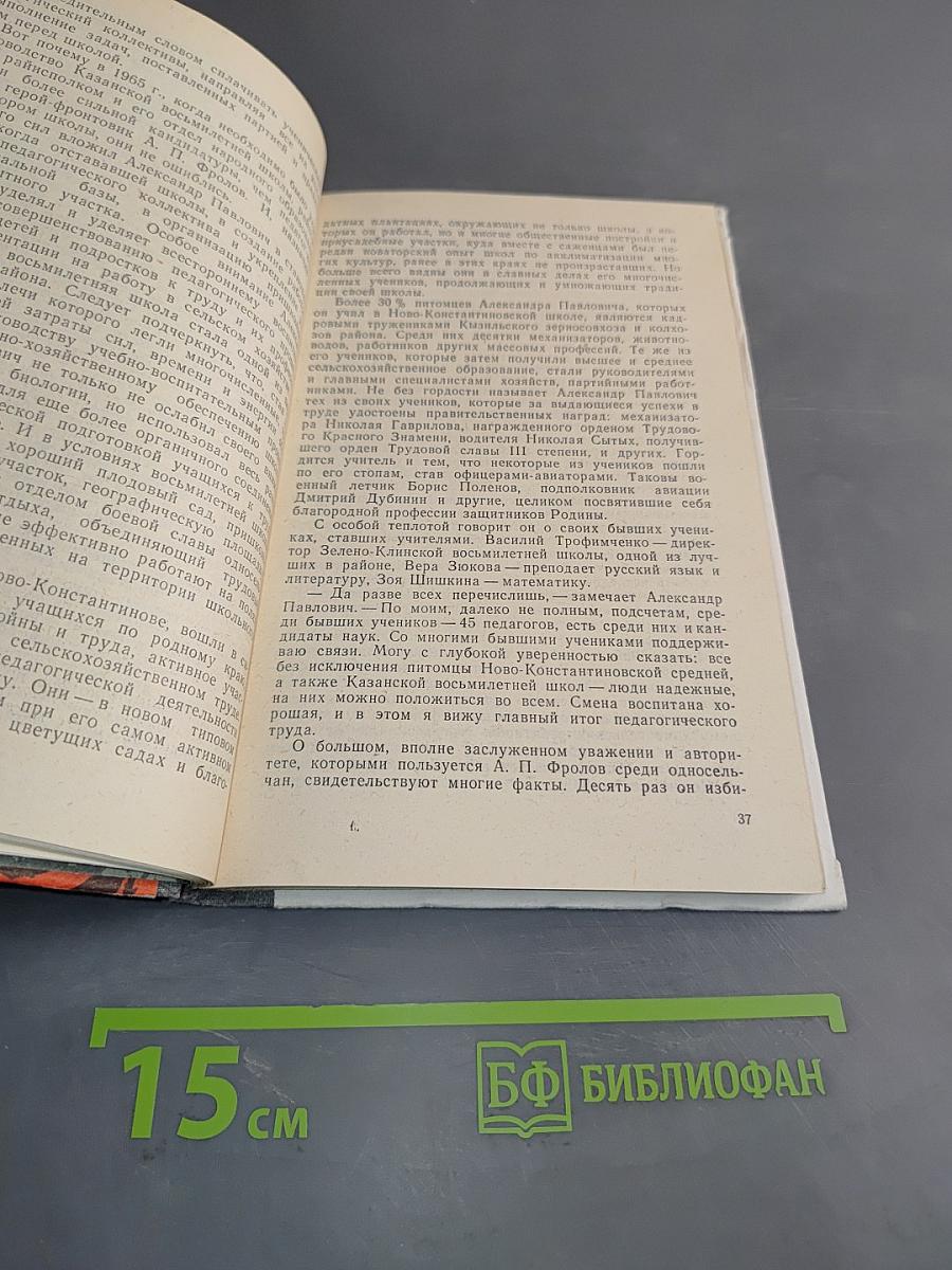 Подвиг продолжается