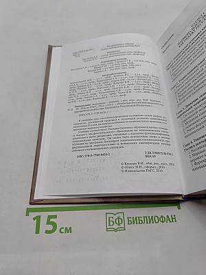 Национальная экономика