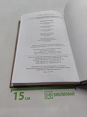 Национальная экономика