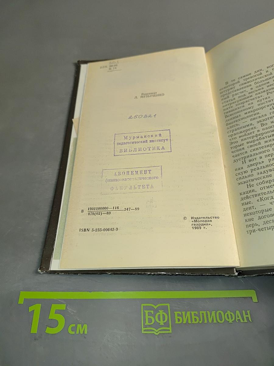 Биотехнология: что это такое?