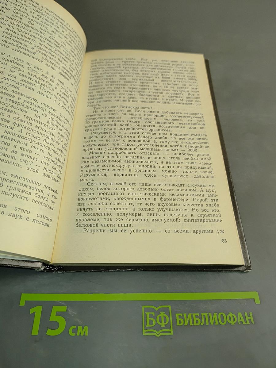 Биотехнология: что это такое?
