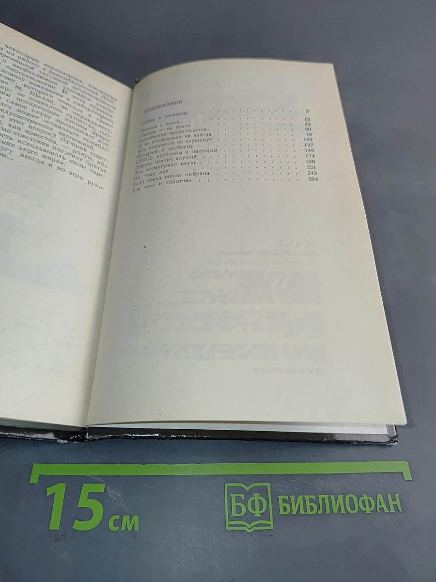 Биотехнология: что это такое?
