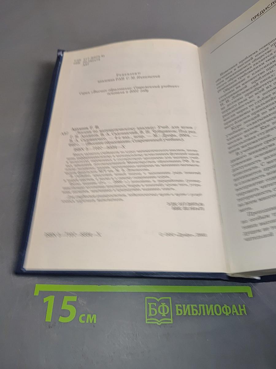 Лекции по математическому анализу
