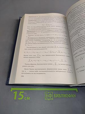 Лекции по математическому анализу