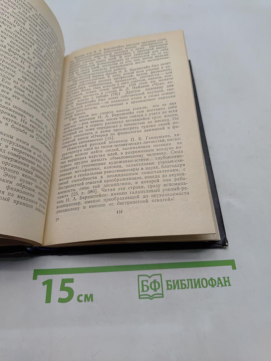Введение в общую психологию. Курс лекций