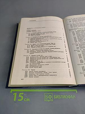 Краткий курс теоретической механики