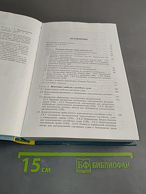 Математические основы теории риска