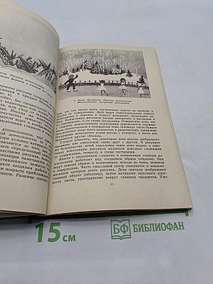 Методика преподавания композиции на уроках изобразительного искусства в школе