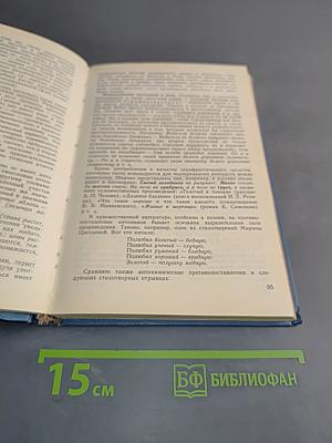 Русский язык. Учеб. для студентов пед. ин-тов по спец. № 2121 «Педагогика и методика нач. обучения»