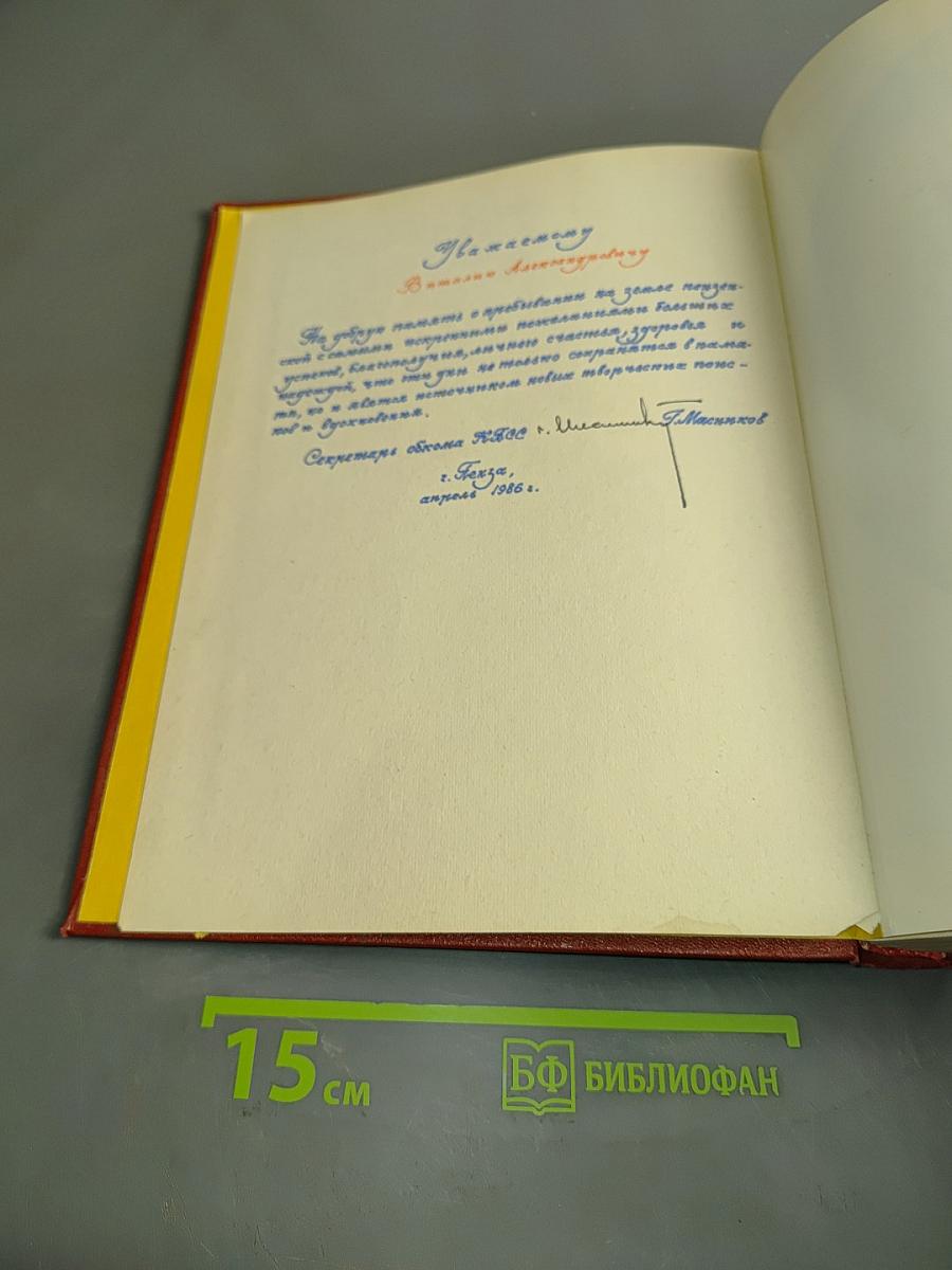 Лермонтовская энциклопедия