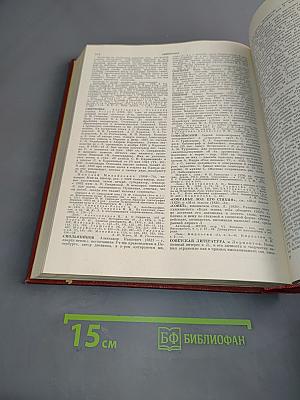 Лермонтовская энциклопедия