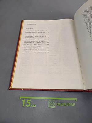 Лермонтовская энциклопедия
