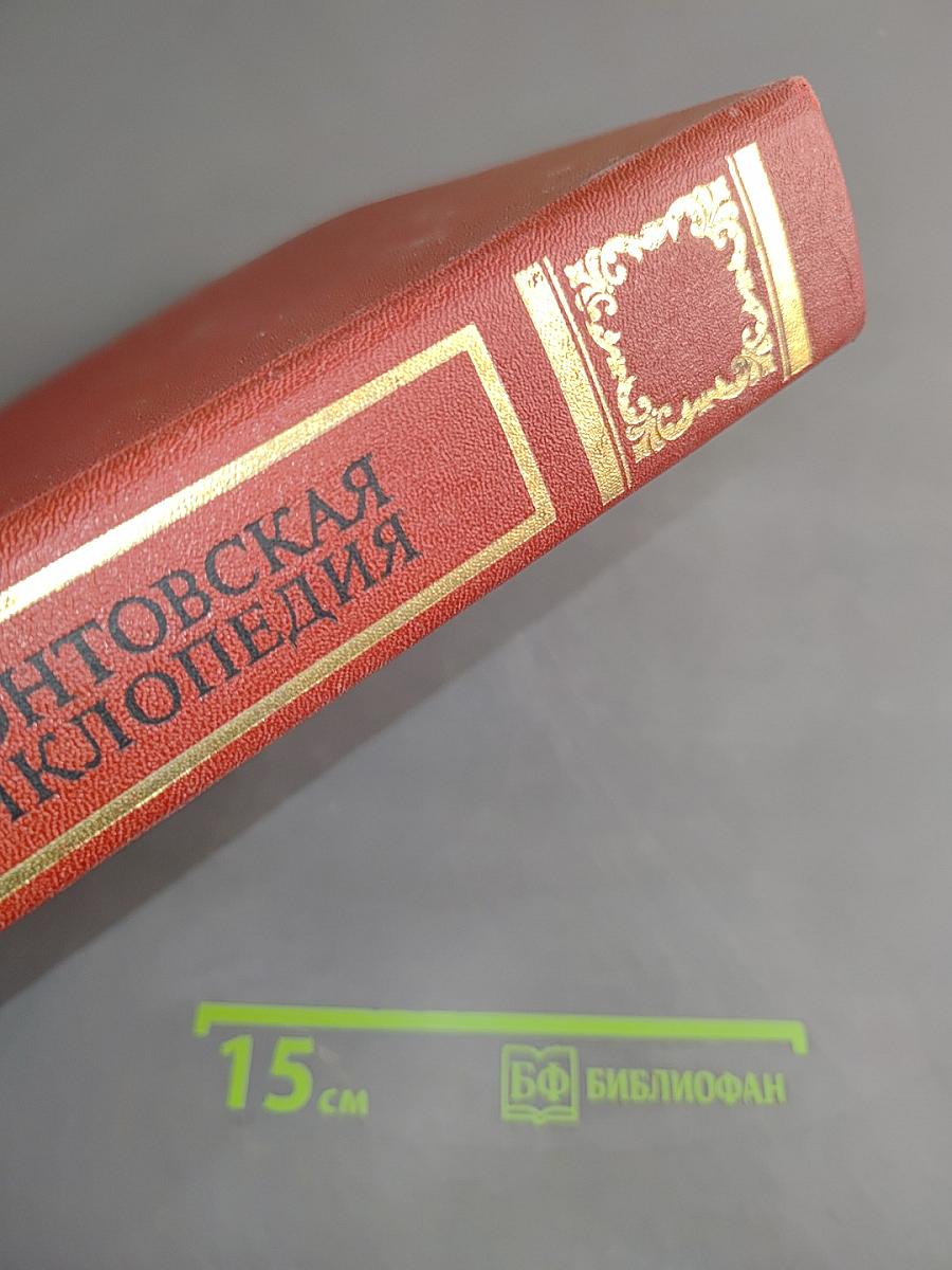 Лермонтовская энциклопедия