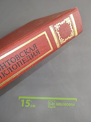 Лермонтовская энциклопедия
