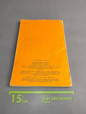 Первая книжка о музыке