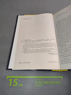 Перечислительная комбинаторика. Учебное пособие