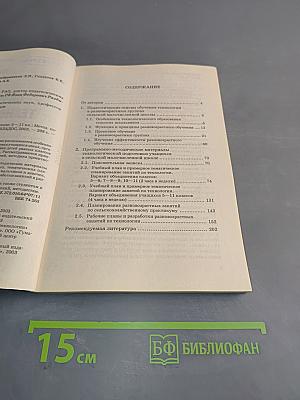 Обучение технологии в средней школе 5-11 классы