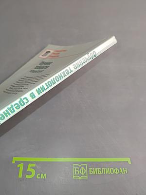 Обучение технологии в средней школе 5-11 классы