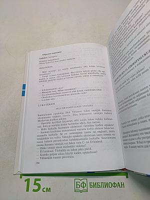 Говорим по-фински