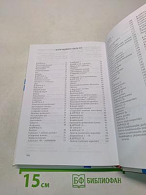 Говорим по-фински