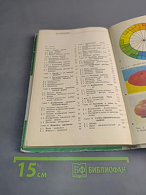 Учебное рисование