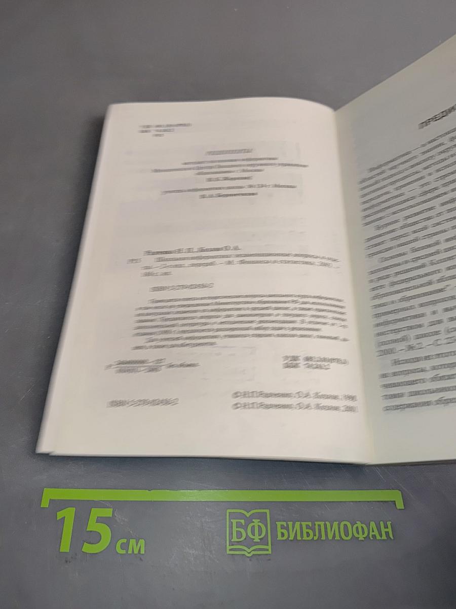 Школьная информатика: Экзаменационные вопросы и ответы