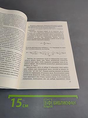 Школьная информатика: Экзаменационные вопросы и ответы