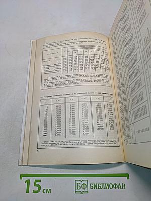 Справочник по физике
