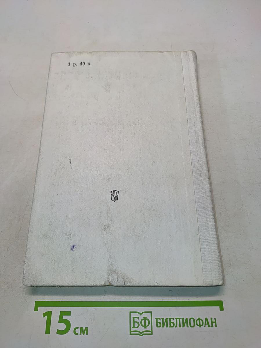 Справочник по физике