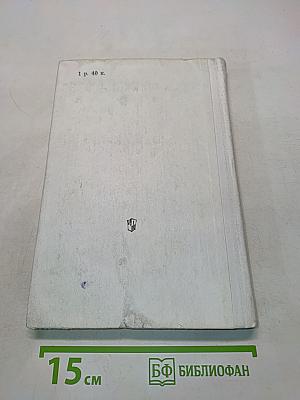 Справочник по физике