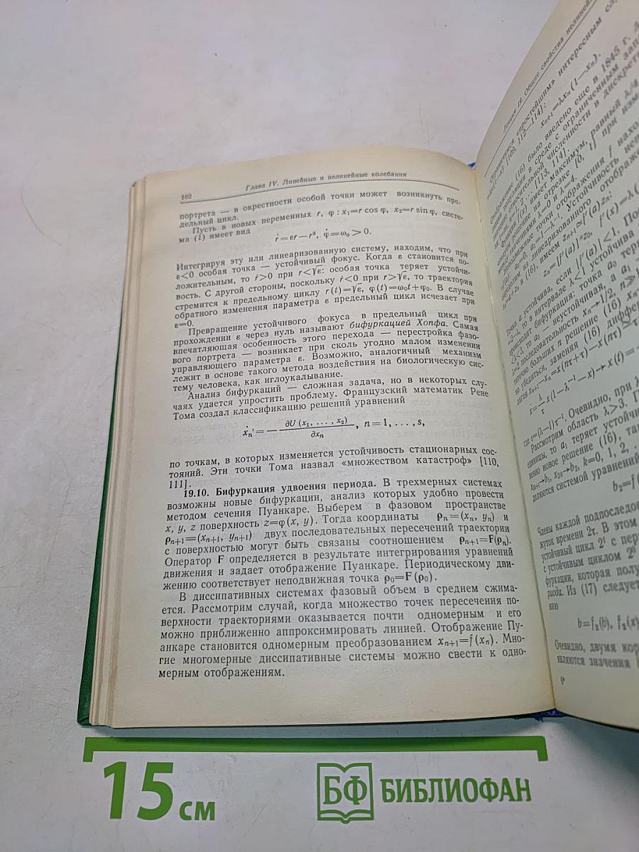 Лекции по теоретической механике