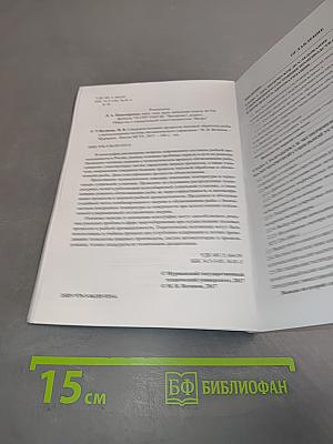 Совершенствование процессов тепловой обработки рыбы с использованием системы автоматического управления