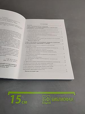 Совершенствование процессов тепловой обработки рыбы с использованием системы автоматического управления