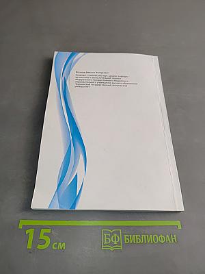 Совершенствование процессов тепловой обработки рыбы с использованием системы автоматического управления