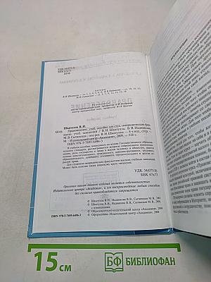 Правоведение