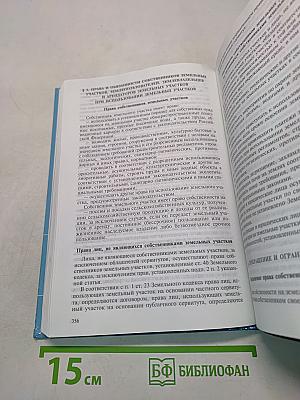Правоведение