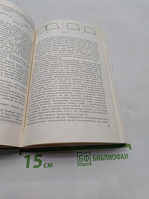Занимательные задания в обучении математике. Книга для учителя