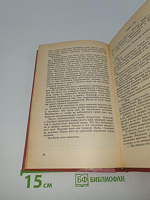 Таинственный Остров