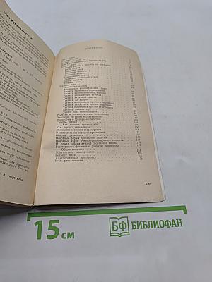 Теннис на столе