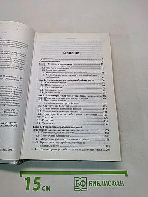 Информатика