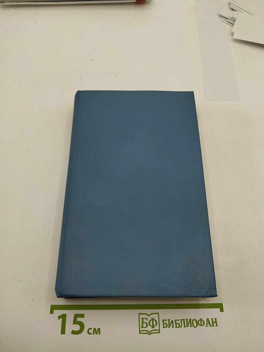 Первый человек в Риме. Том I