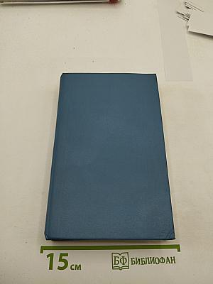 Первый человек в Риме. Том I