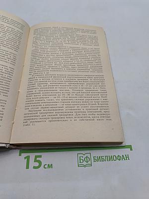 Легкая атлетика