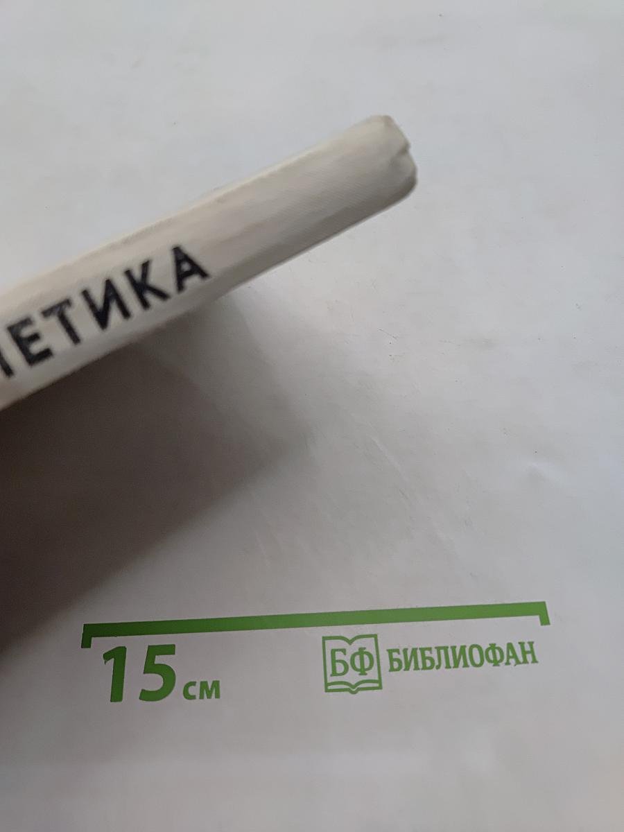 Легкая атлетика