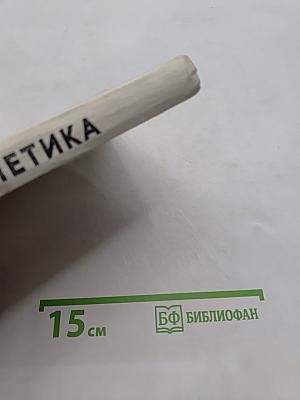 Легкая атлетика