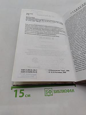Методика преподавания изобразительного искусства в школе