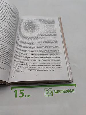 Методика преподавания изобразительного искусства в школе
