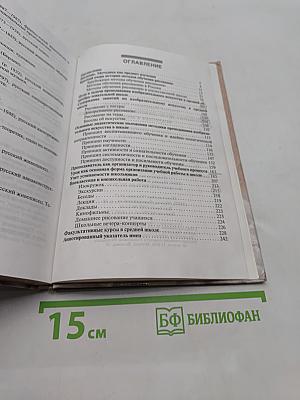 Методика преподавания изобразительного искусства в школе
